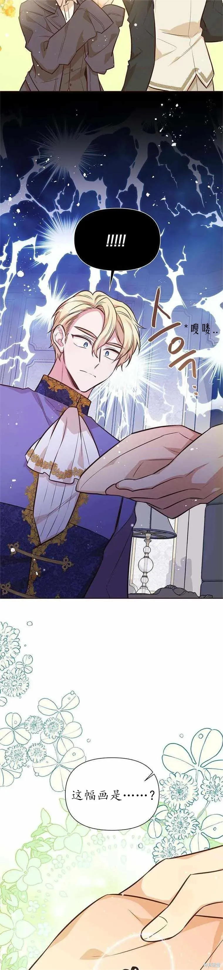 第61话 第14页