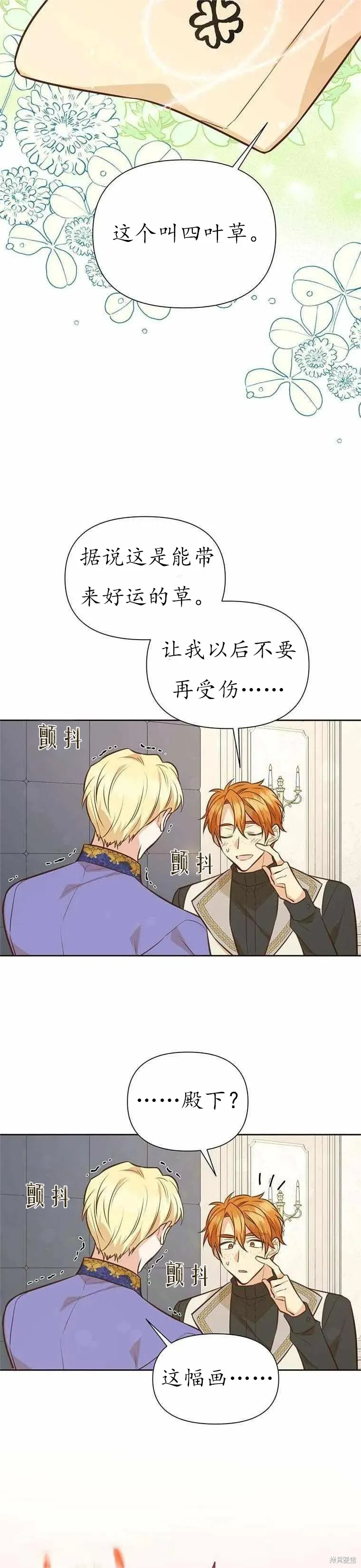 第61话 第15页