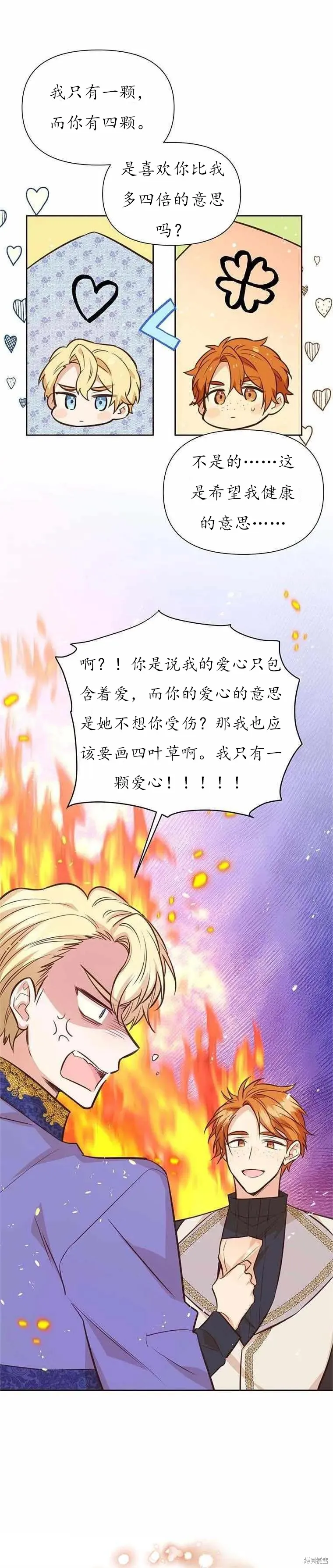 第61话 第17页