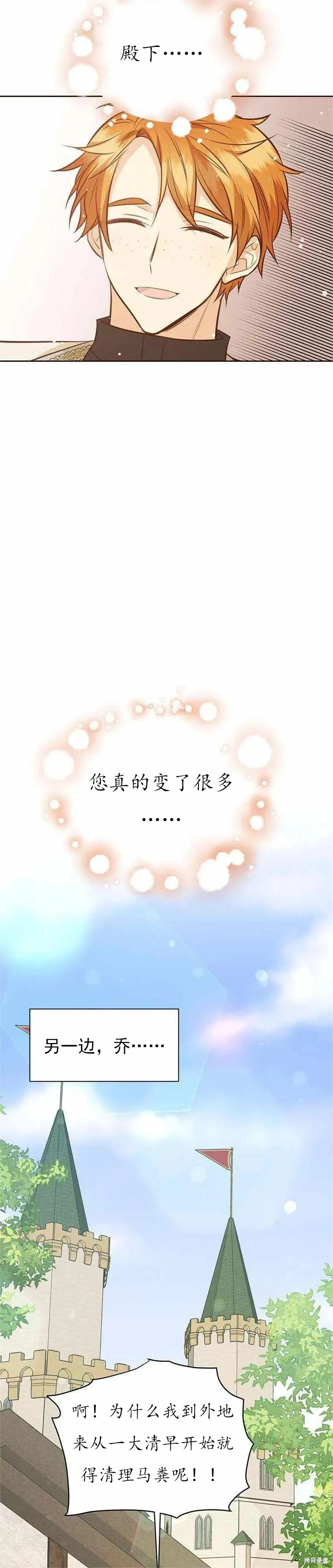 第61话 第18页