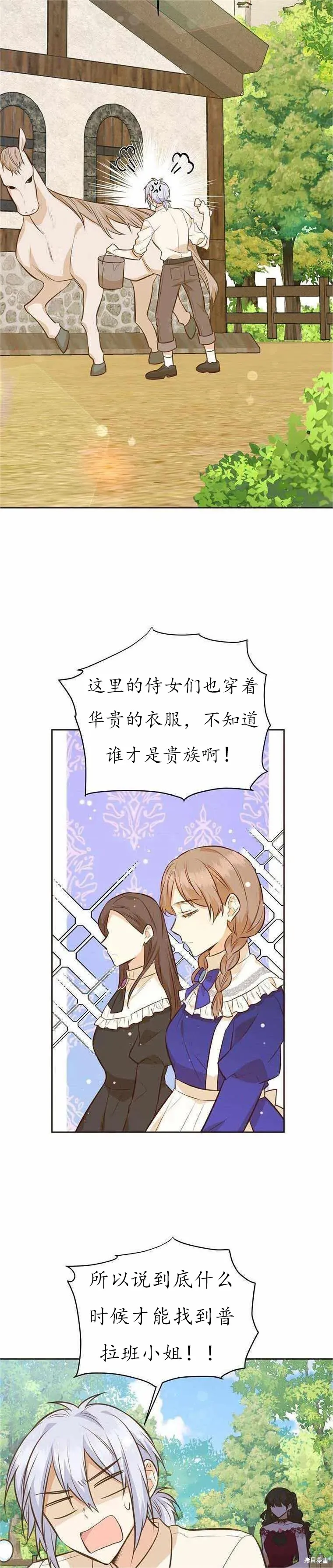 第61话 第19页