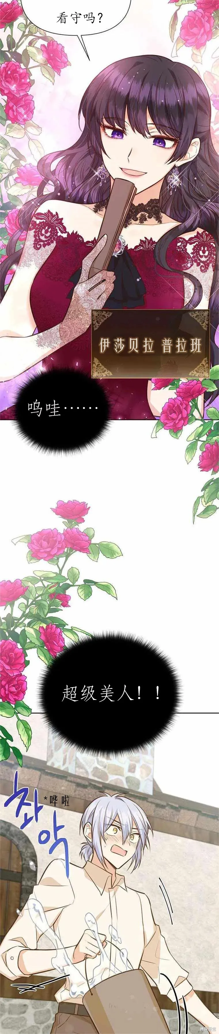 第61话 第21页