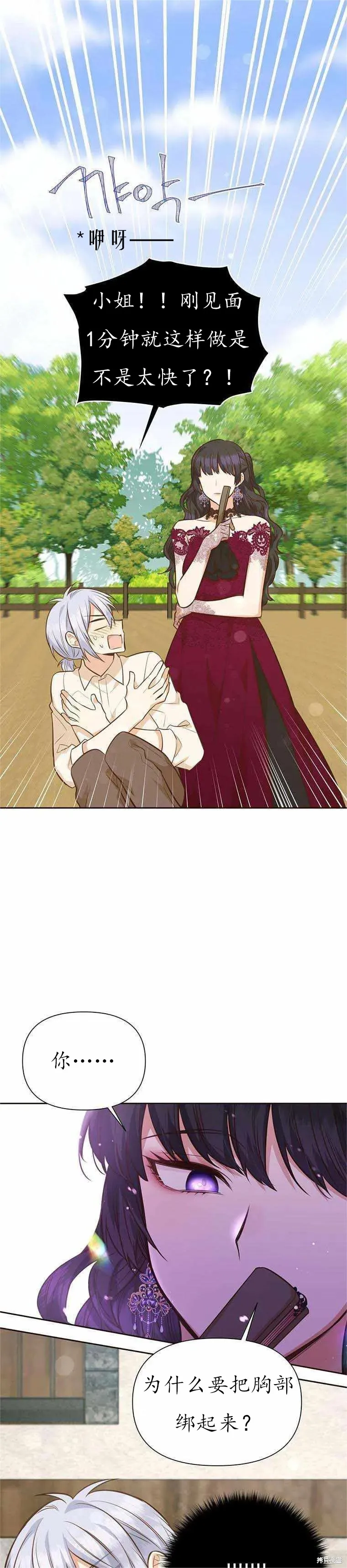 第61话 第25页