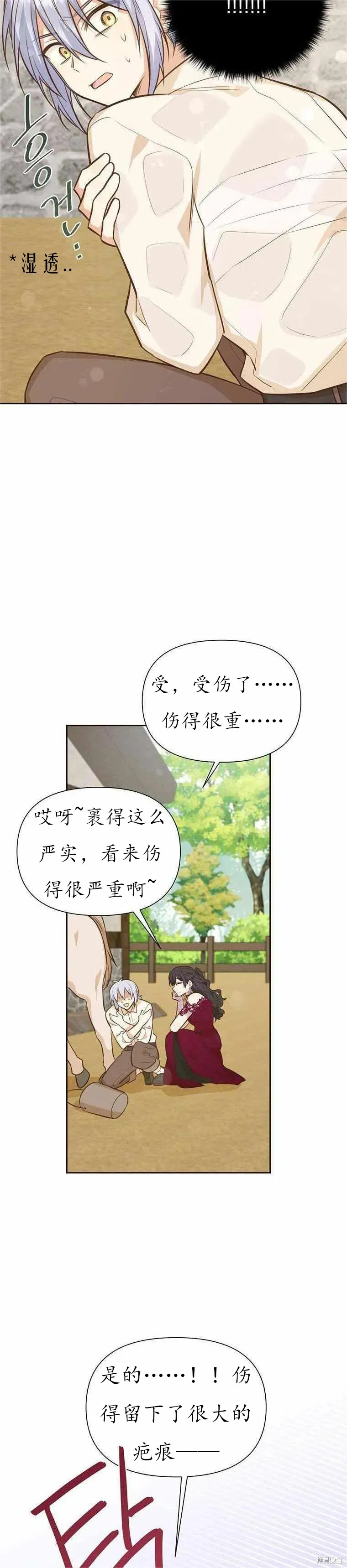 第61话 第26页