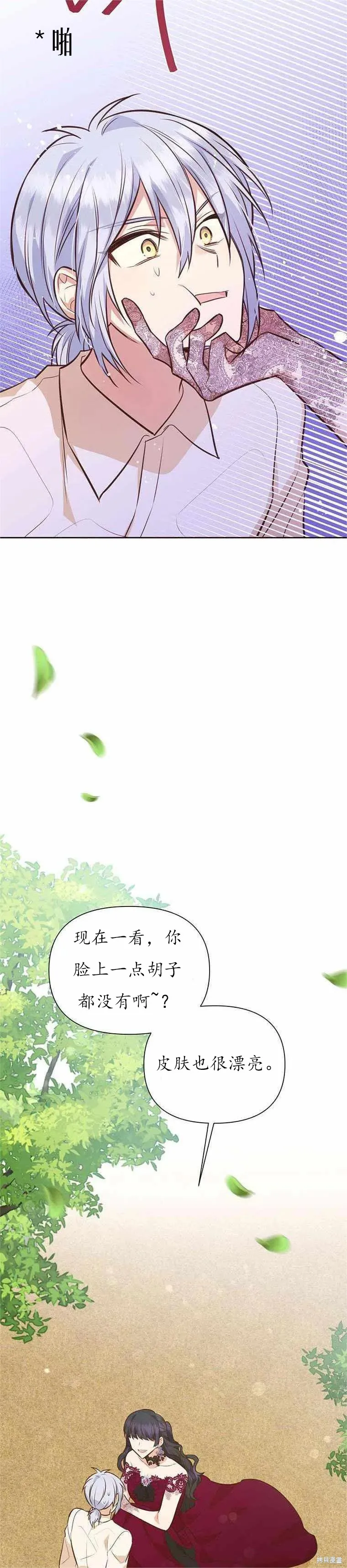 第61话 第27页