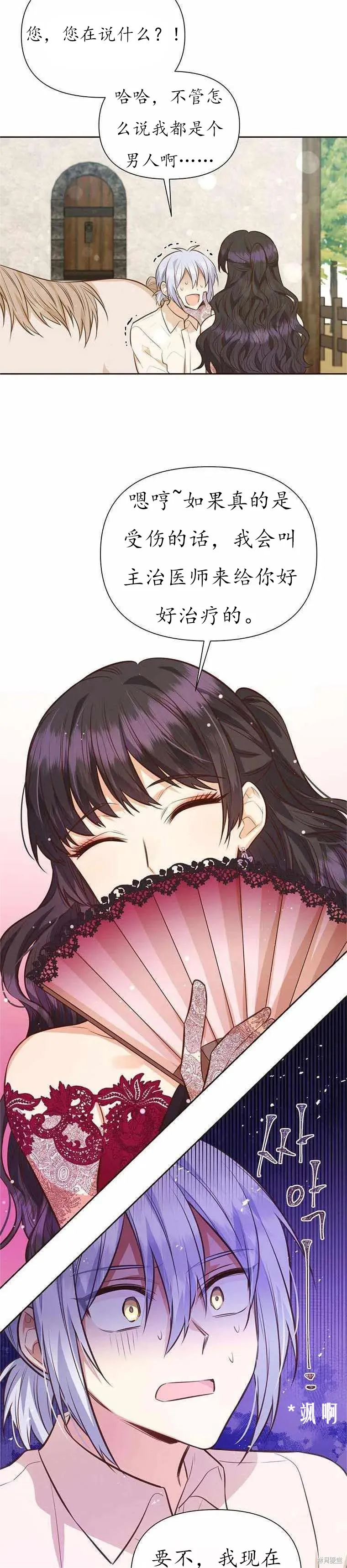 第61话 第29页