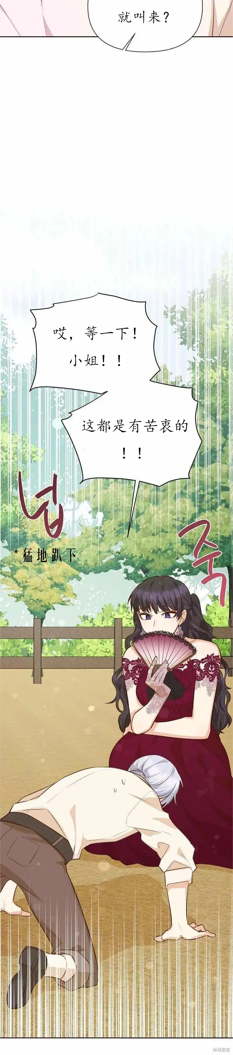 第61话 第30页