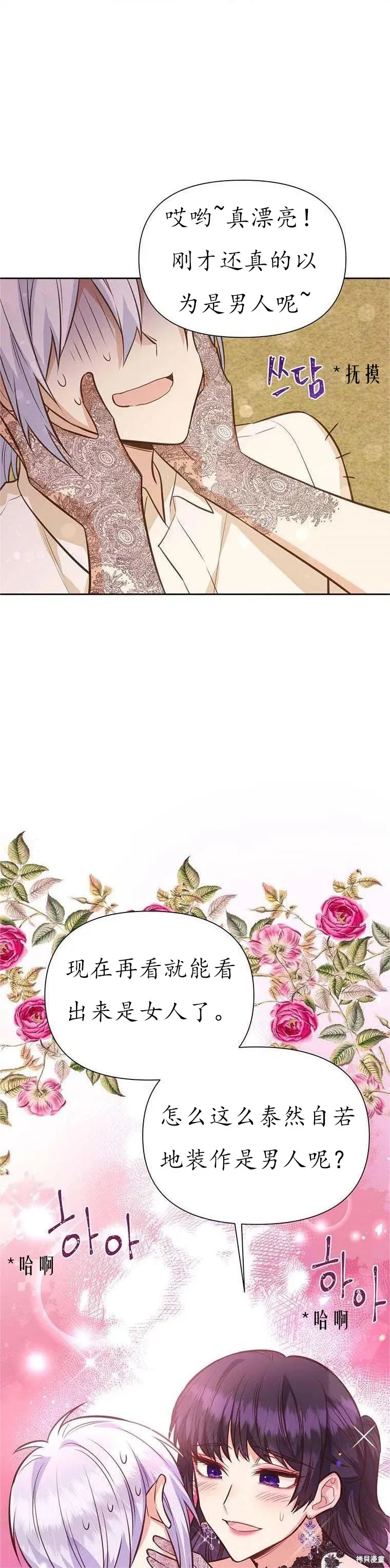 第62话 第1页