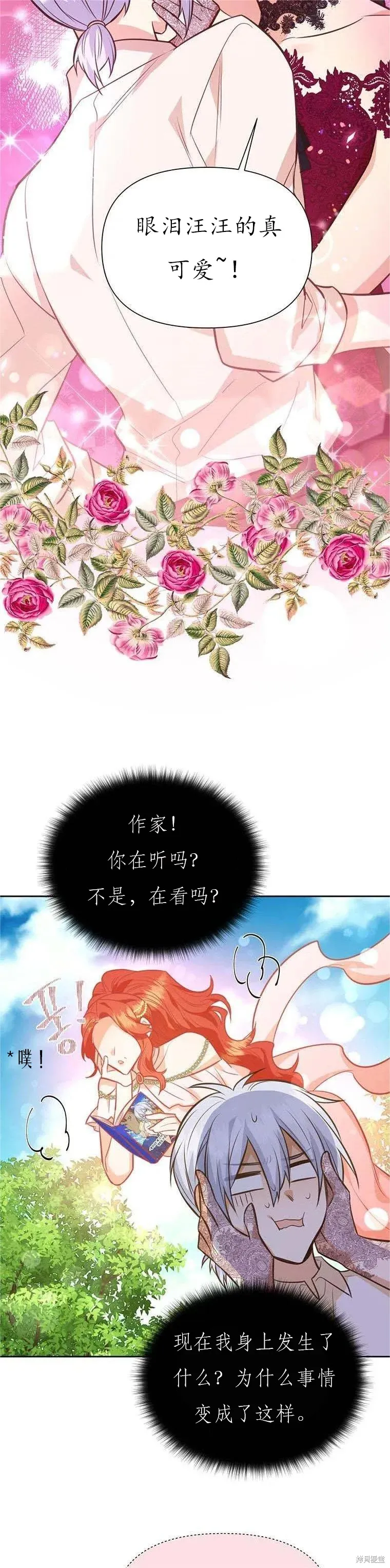 第62话 第2页