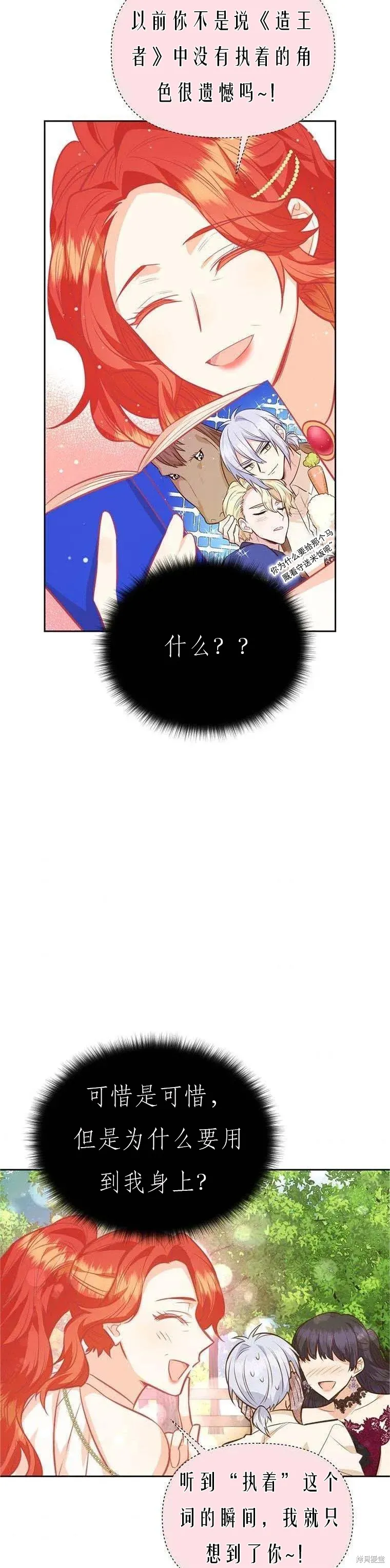 第62话 第3页