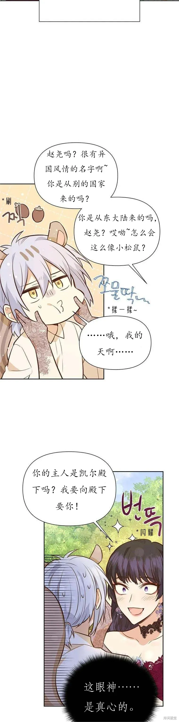 第62话 第6页