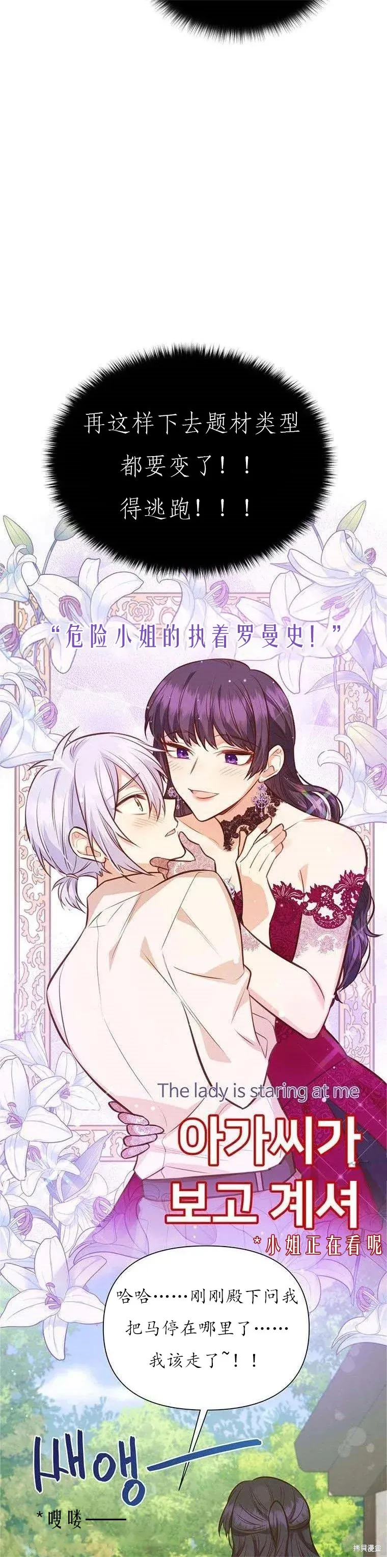 第62话 第7页
