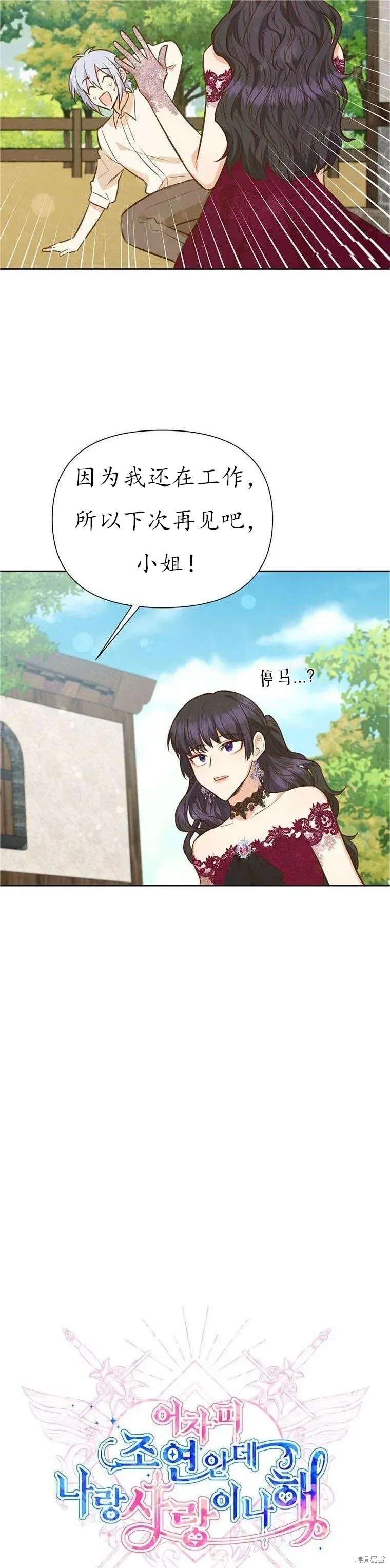 第62话 第8页