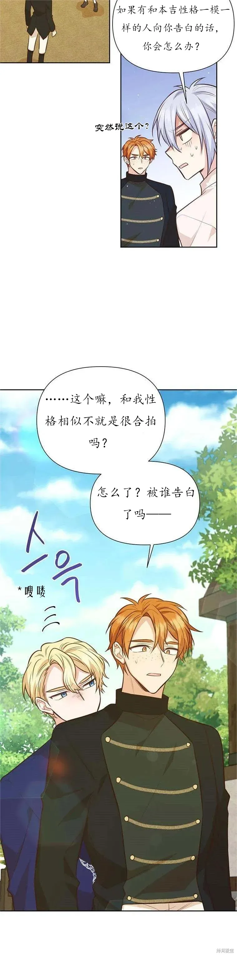 第62话 第11页