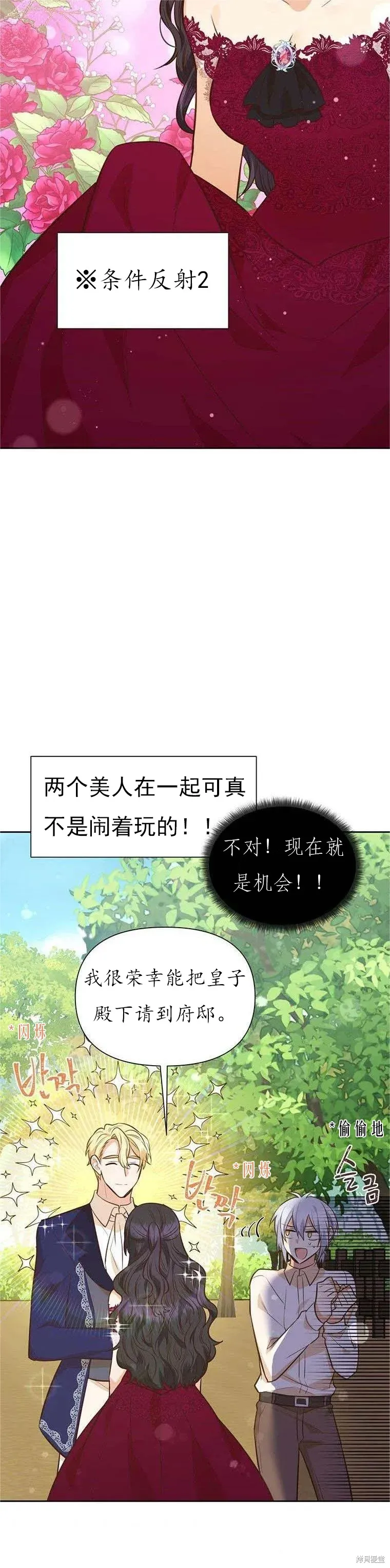 第62话 第17页