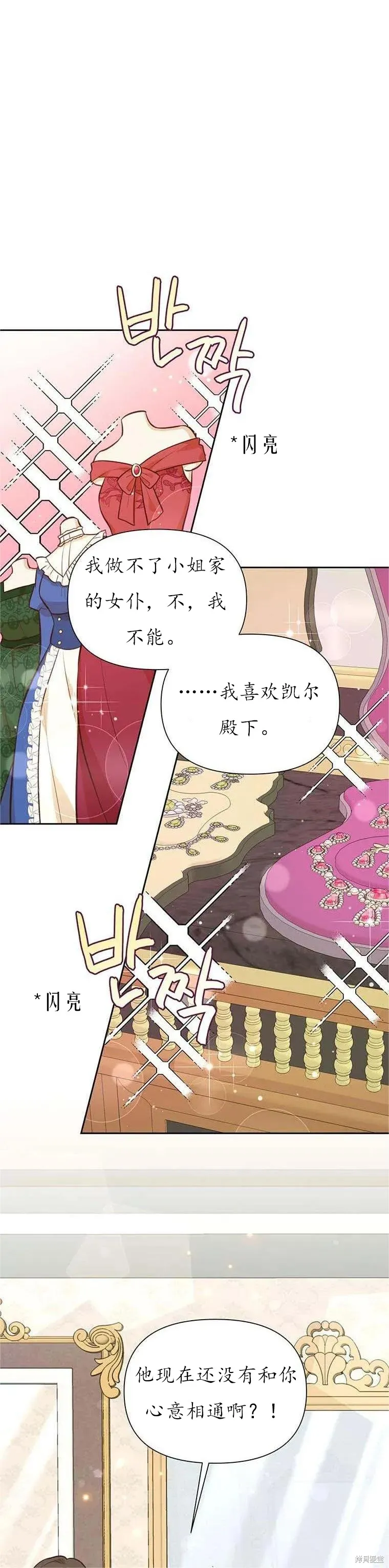 第62话 第27页