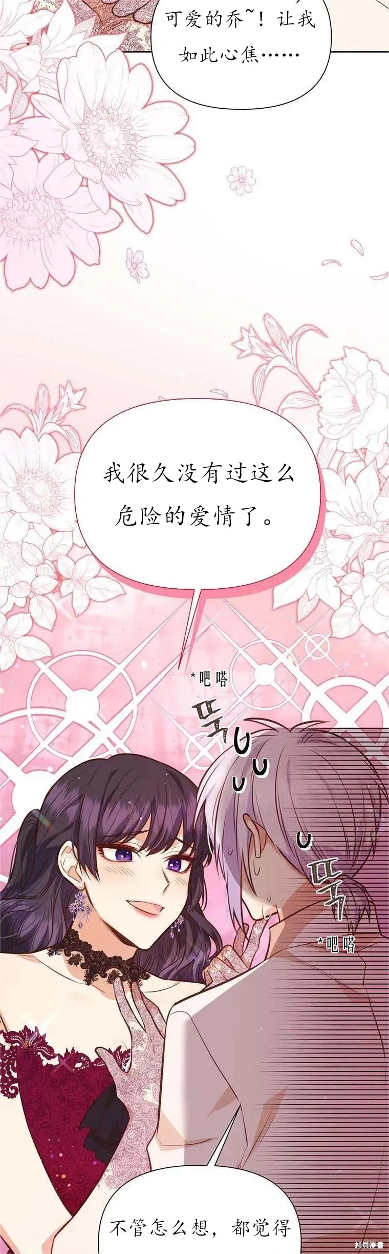 第62话 第30页