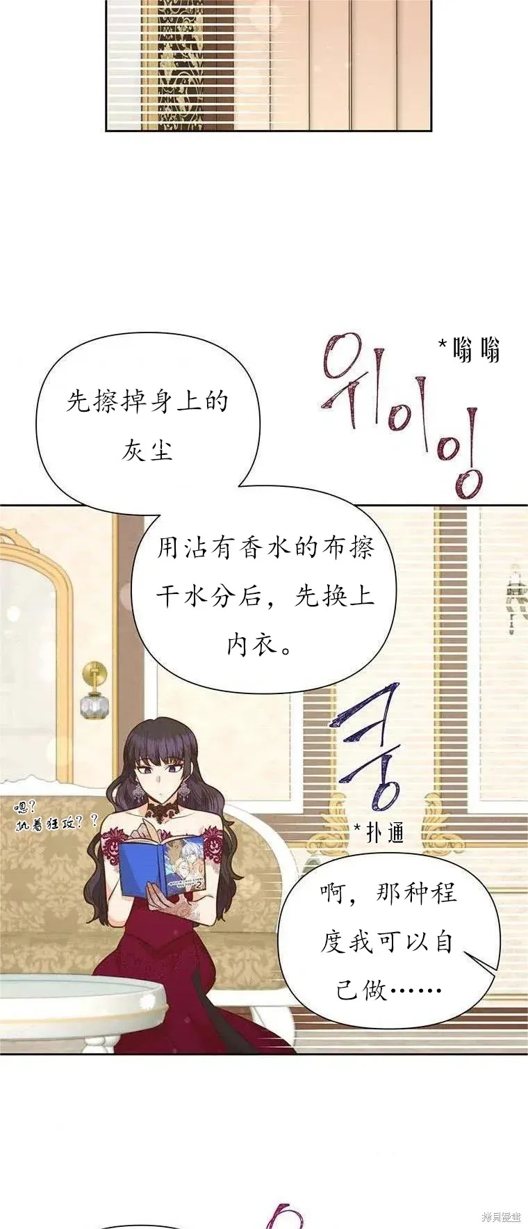 第62话 第38页