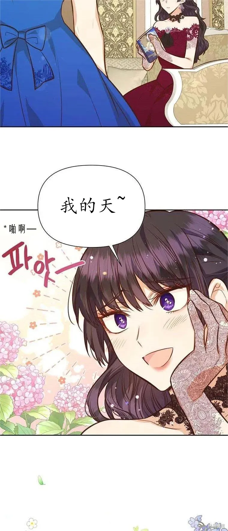 第62话 第42页