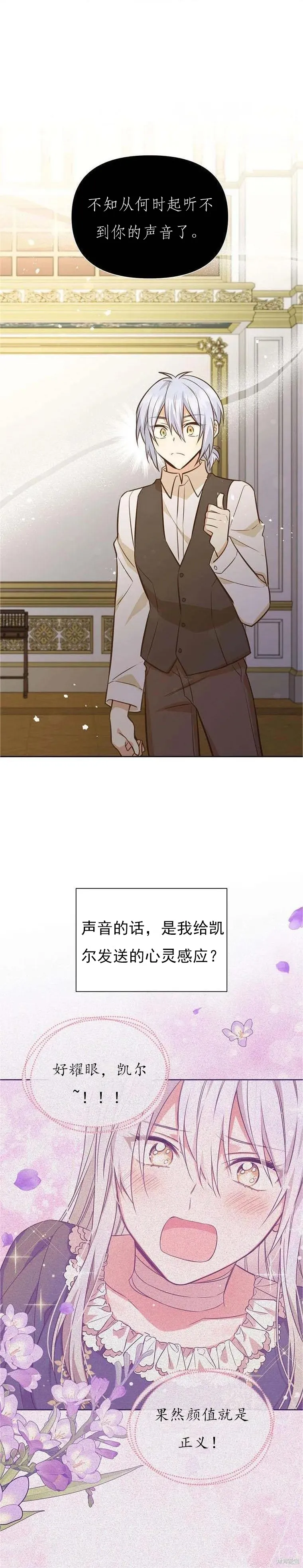 第60话 第1页