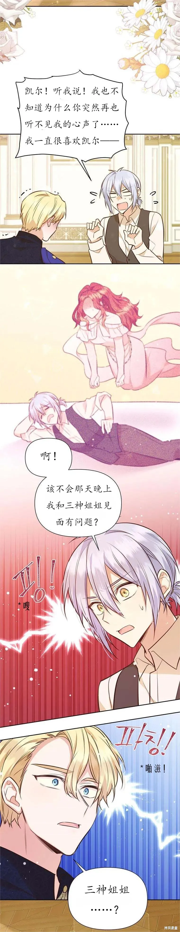 第60话 第4页
