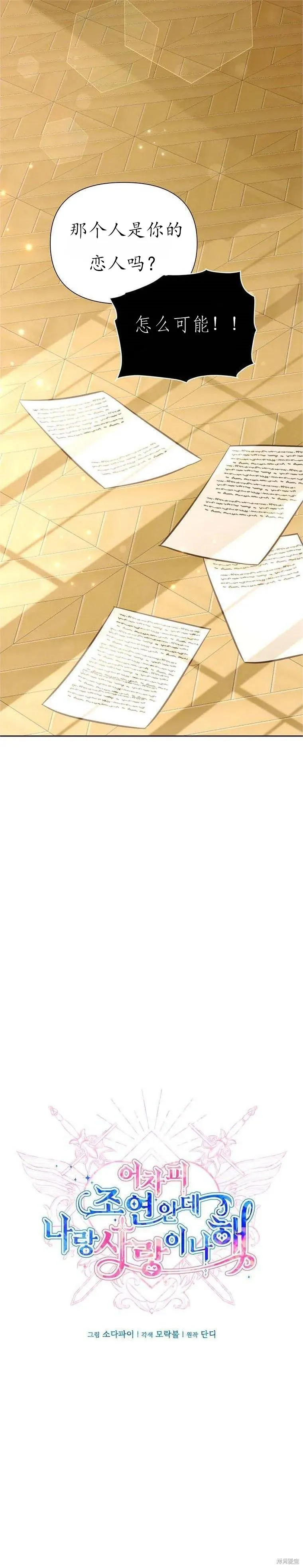 第60话 第5页