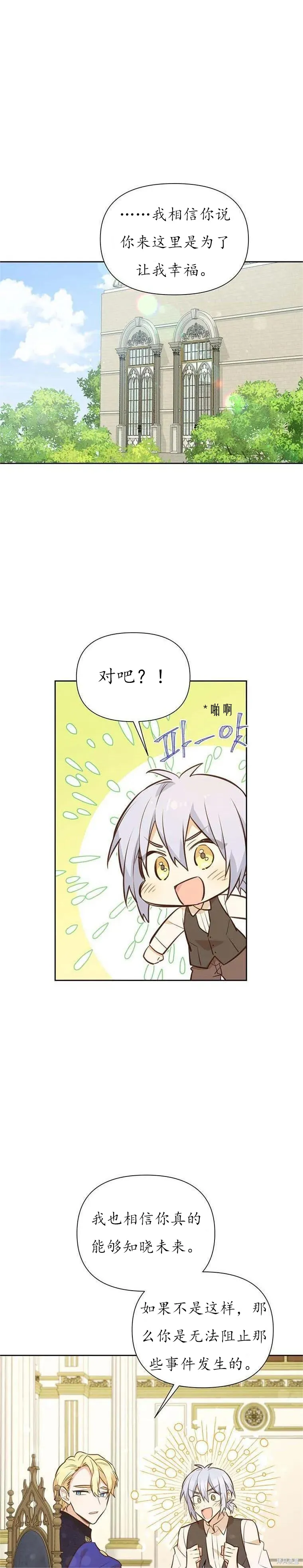 第60话 第6页