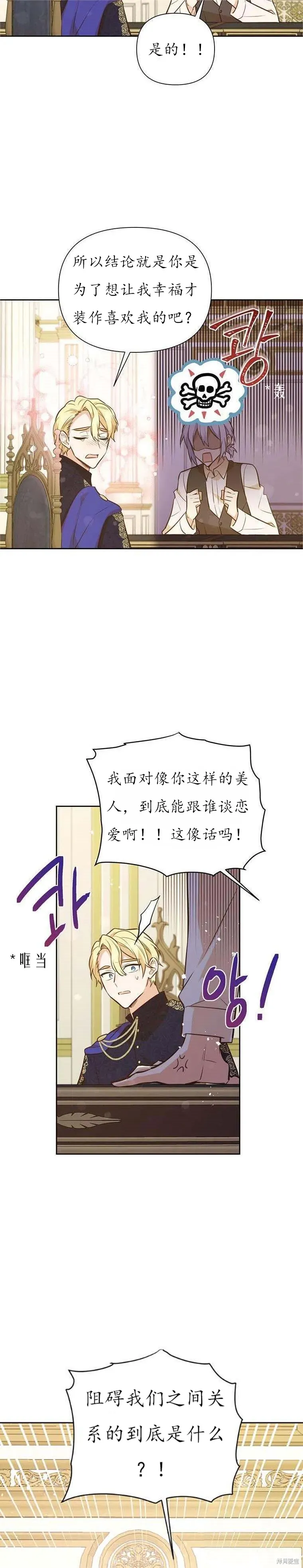 第60话 第7页
