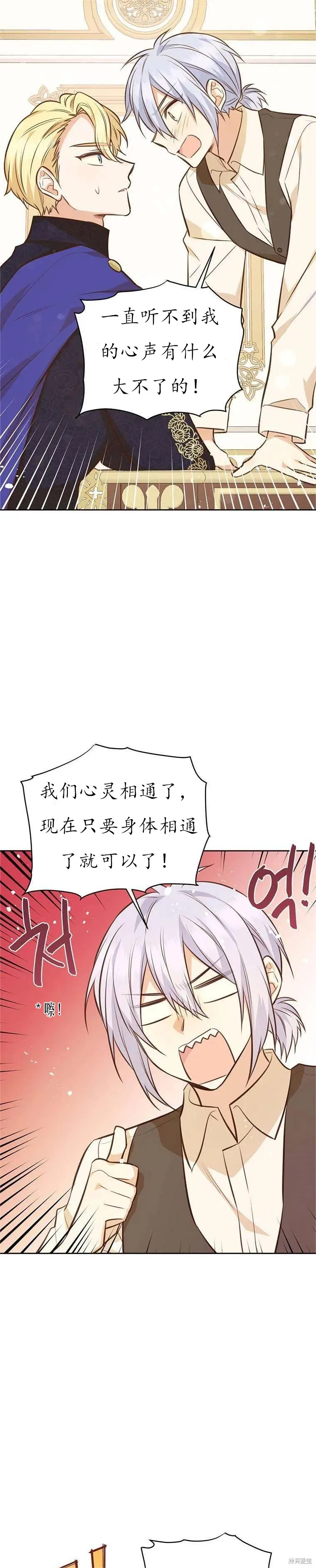 第60话 第8页