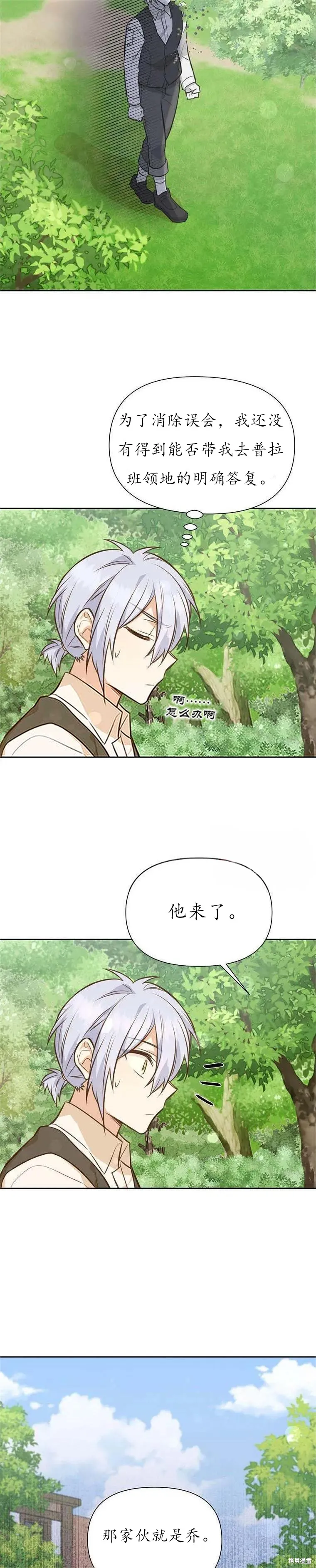 第60话 第12页