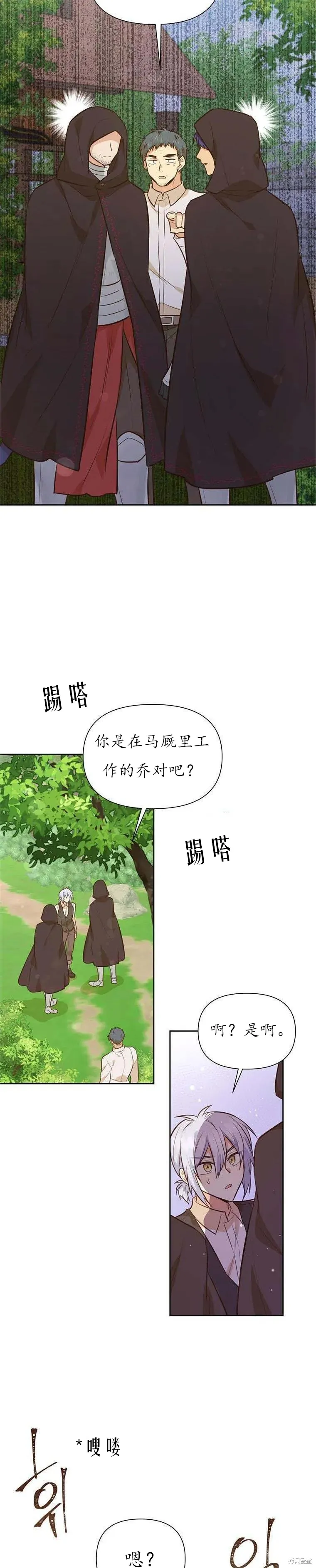 第60话 第13页