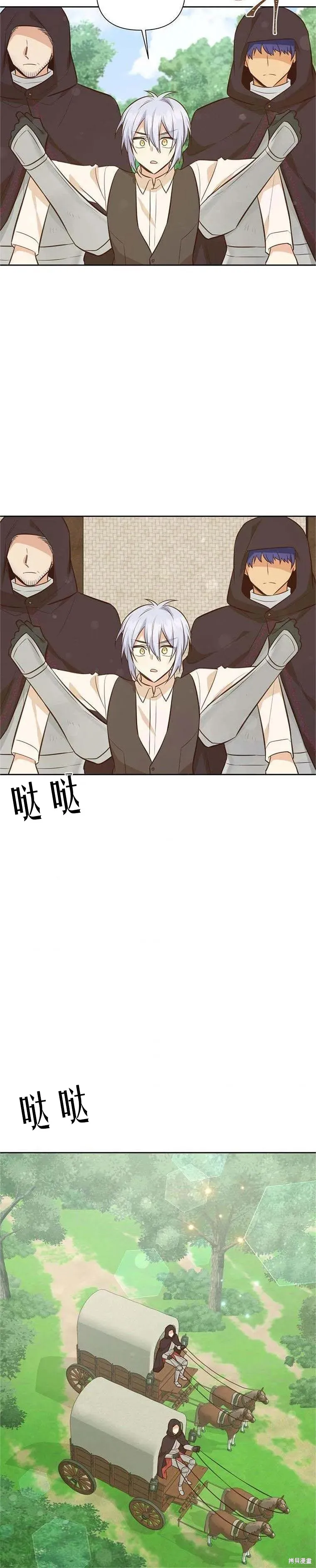 第60话 第14页