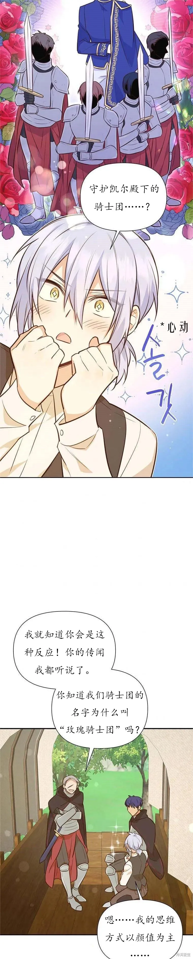 第60话 第17页