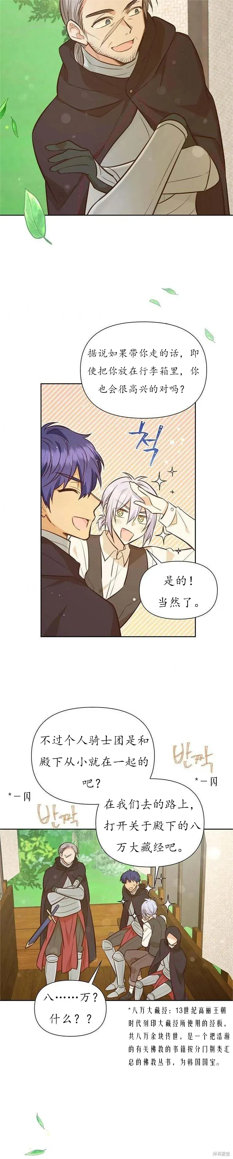 第60话 第20页