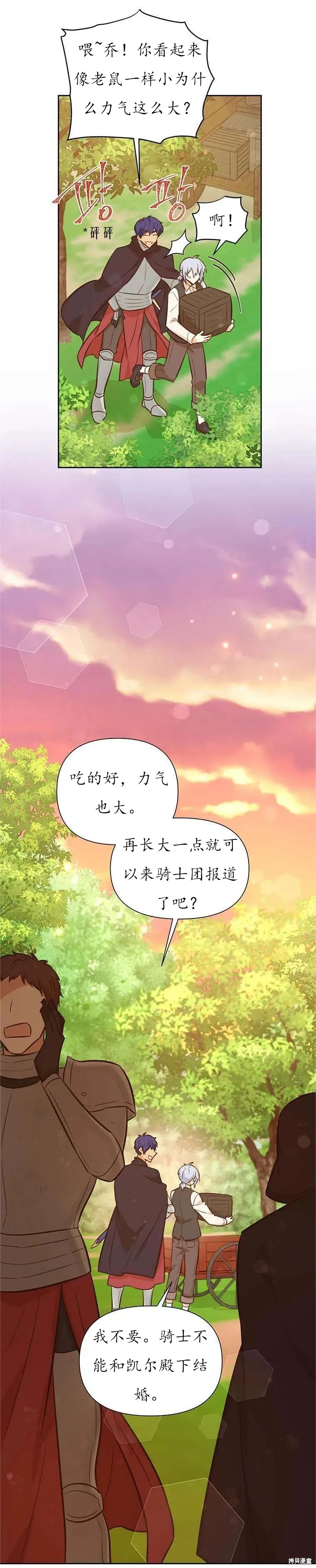 第60话 第22页