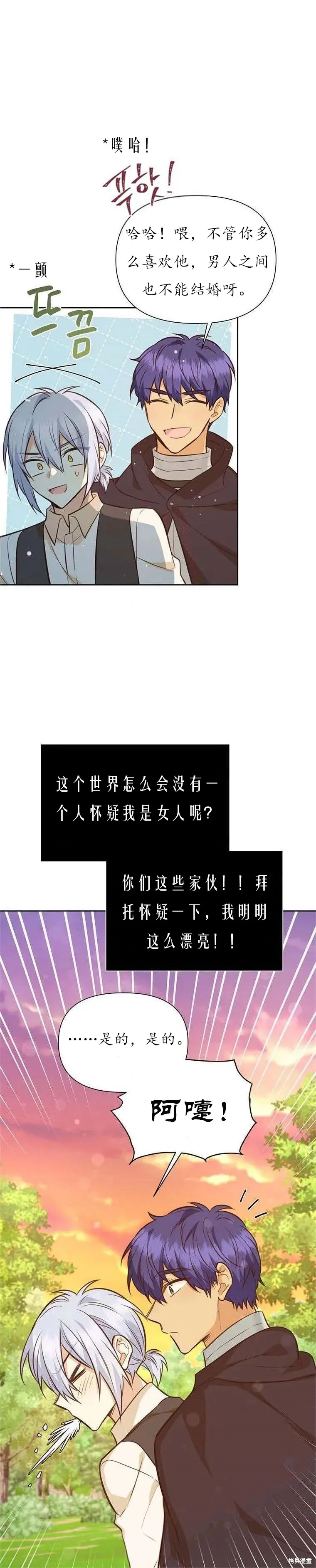 第60话 第23页