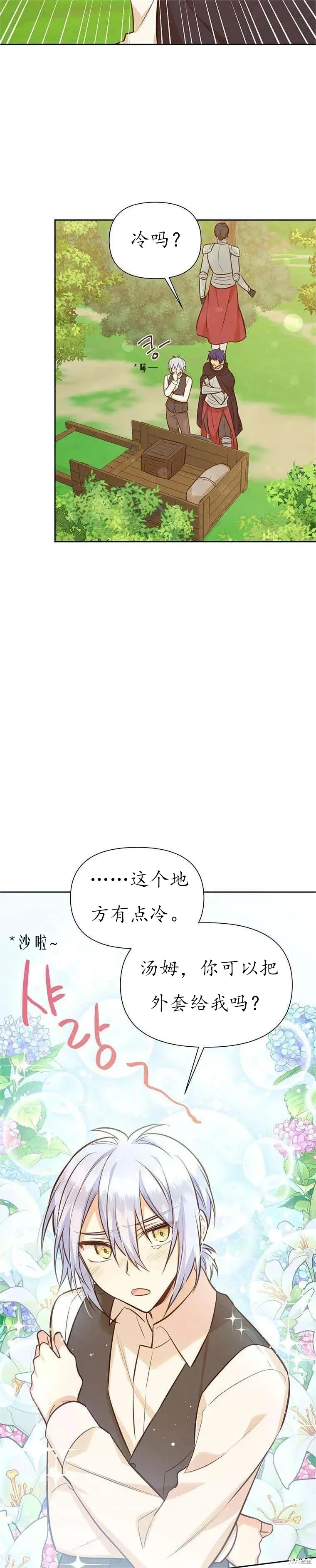 第60话 第24页