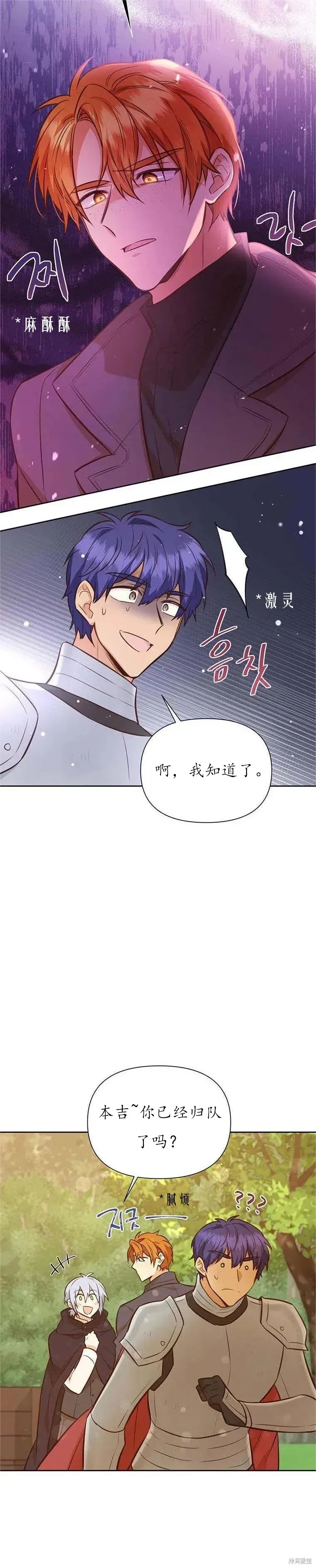 第60话 第28页