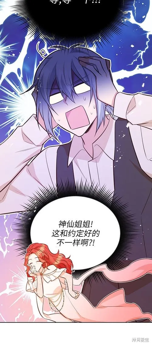 第59话 第2页