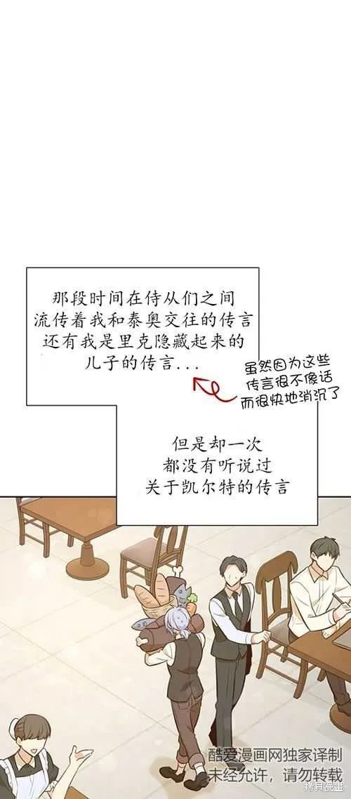 第59话 第3页