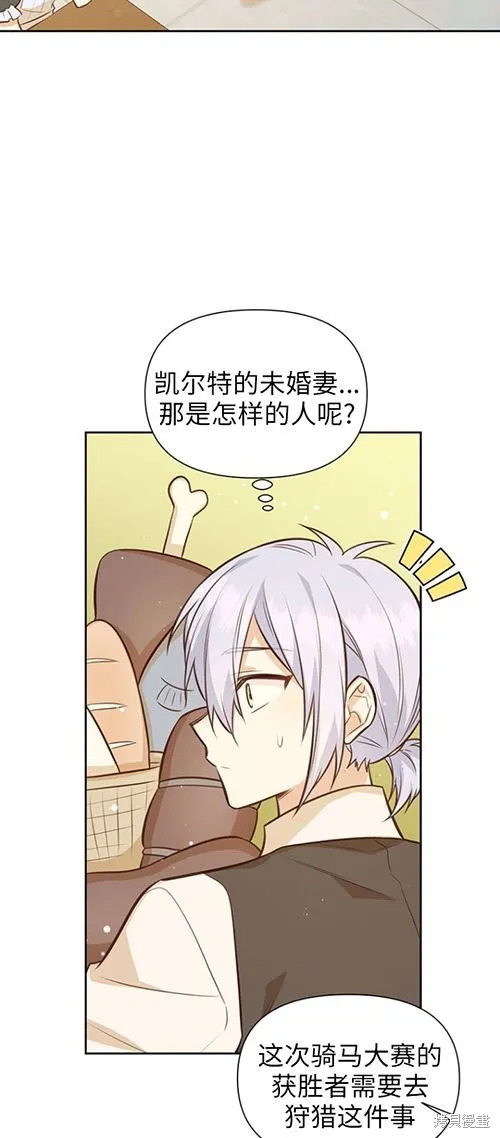 第59话 第4页
