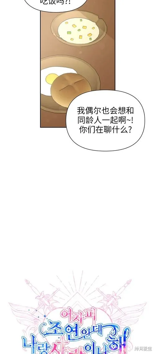 第59话 第7页