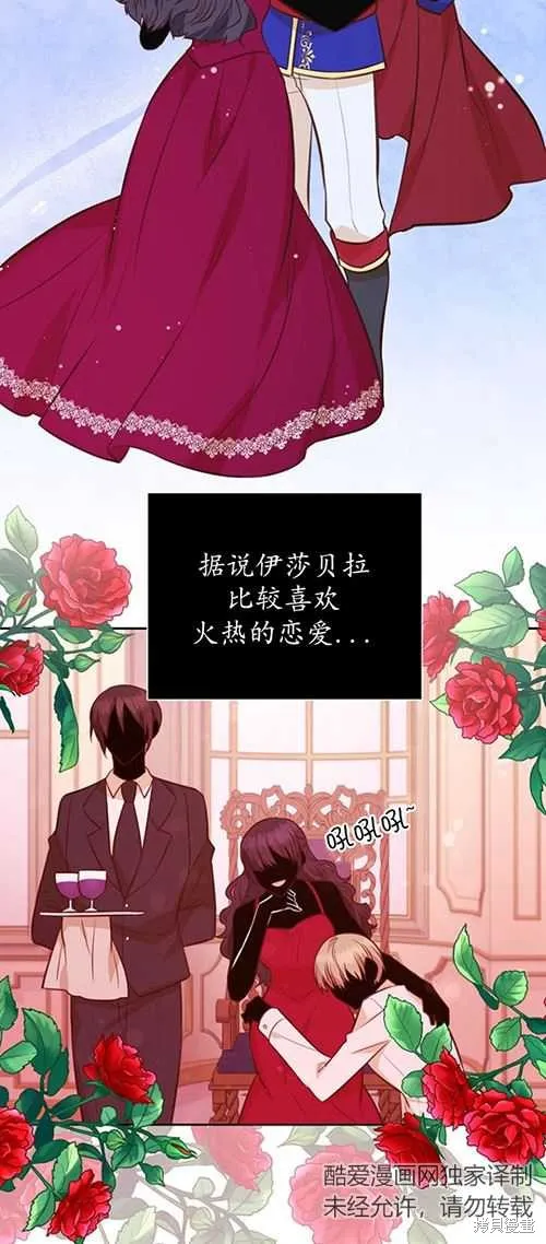 第59话 第12页