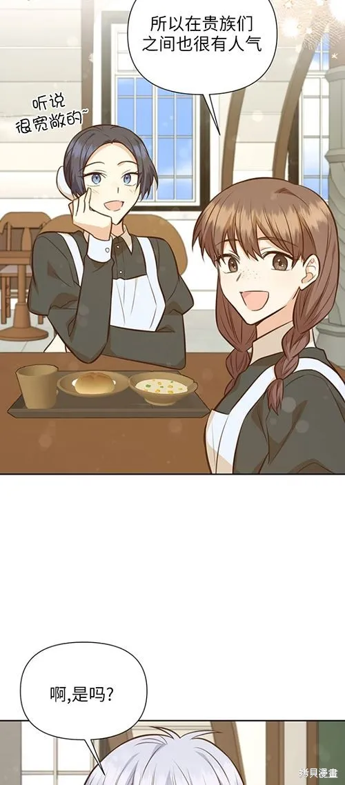 第59话 第14页