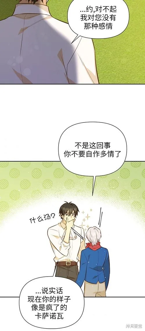 第59话 第24页