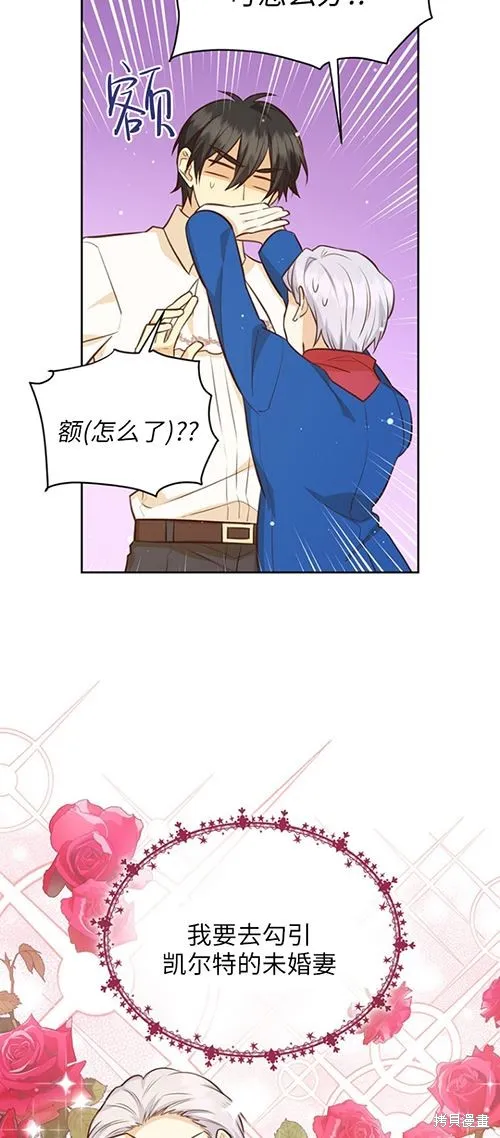 第59话 第28页