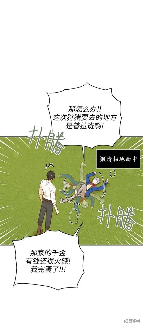 第59话 第31页