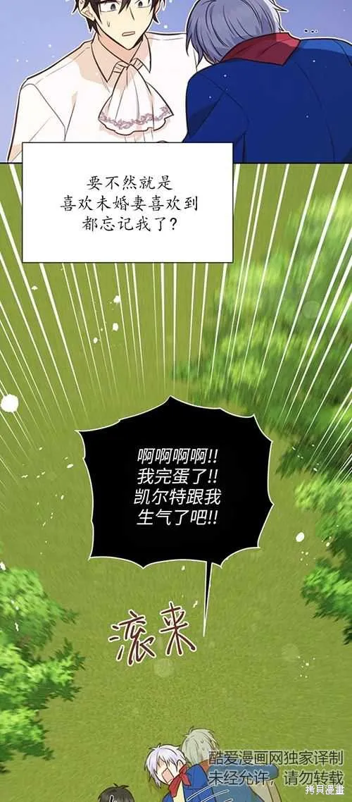 第59话 第38页
