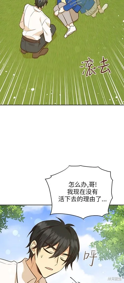 第59话 第39页