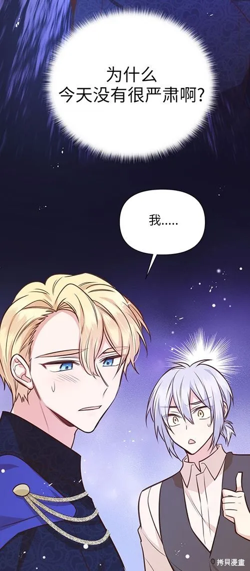 第59话 第58页
